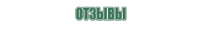 Бренд SmokeBuddy